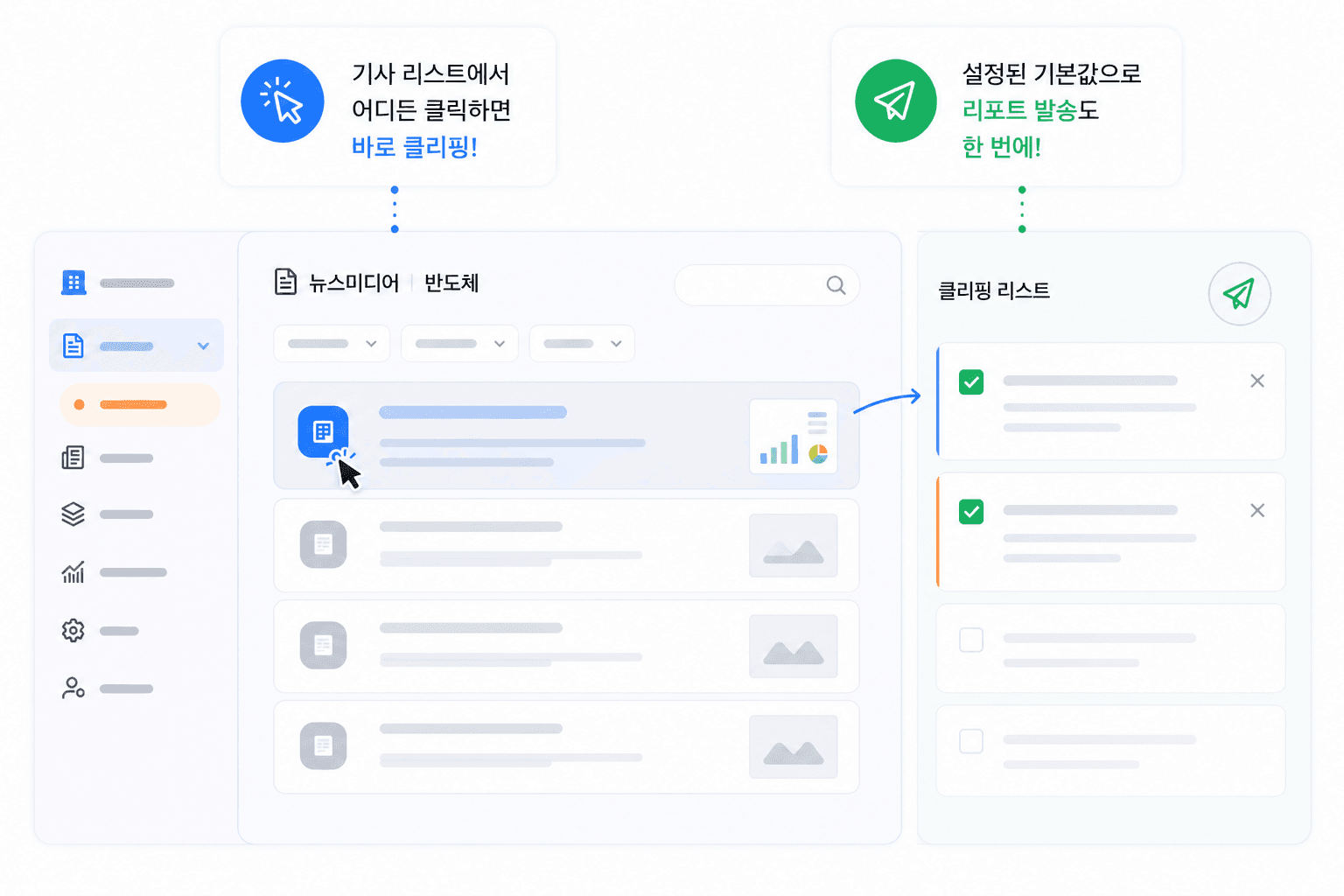 데일리 클리핑 이미지